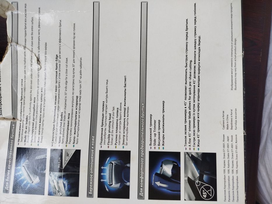 Електробритва Panasonik, машинка для гоління