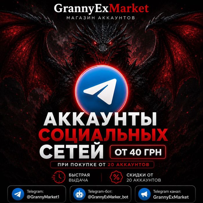 Аккаунт Telegram | телеграмм | телега | акк | telega | акки телеграммакк купить acc