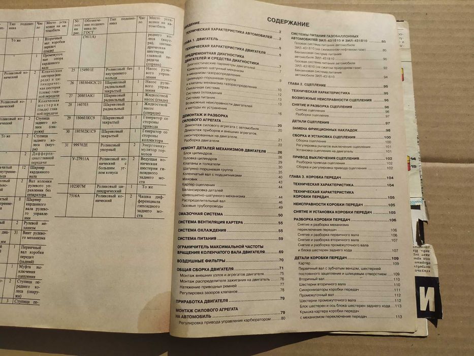 Книга по ремонту грузовиков Зил 130 на 300+ страниц