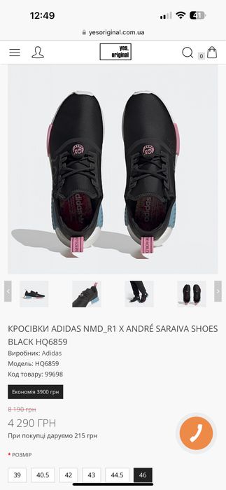 Кросівки Adidas Nmd_R1 (HQ6859)