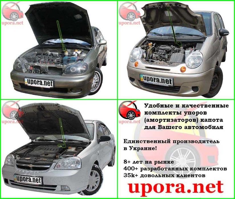 Газовый упор / Амортизатор капота Daewoo ZAZ Lanos Sens Matiz Nubira