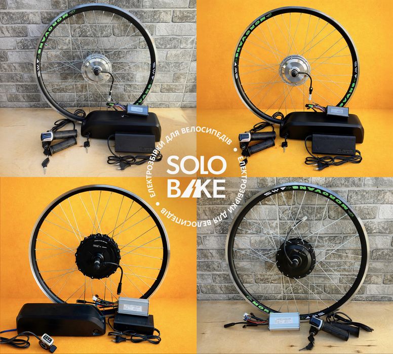 ГОТОВИЙ Електронабір для велосипеда ,электронабор для велосипеда +акб