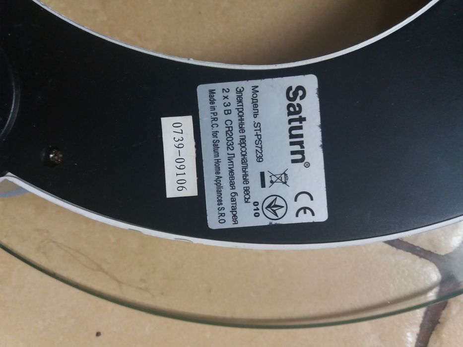 вага електронна, весы