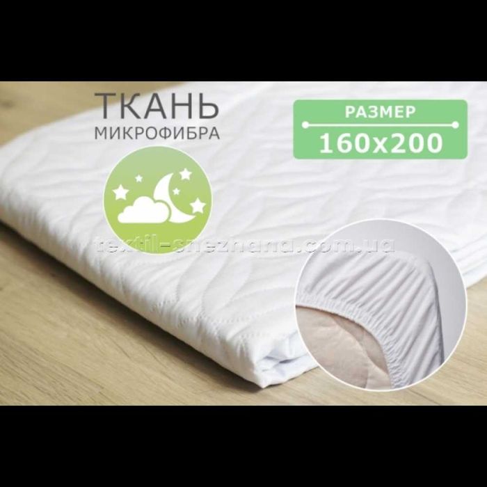 Наматрасник захисний Point Art Econom із гумкою по колу