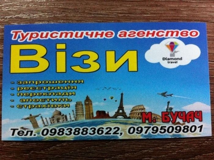 Польські візи, переклади, апостилі, Зелена карта на авто і цивілки.