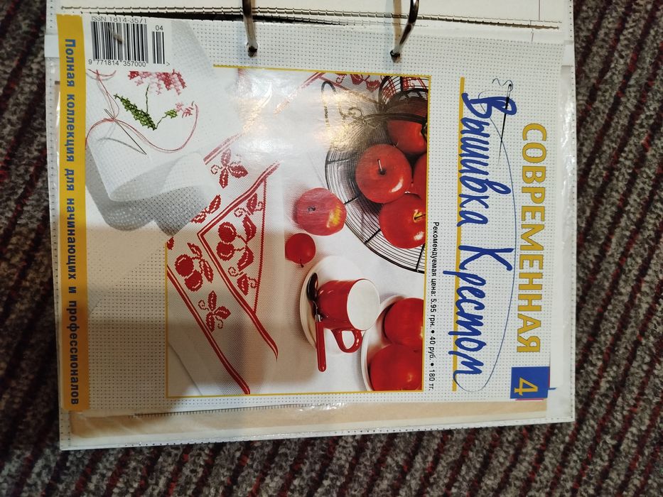 Вишивка хрестиком