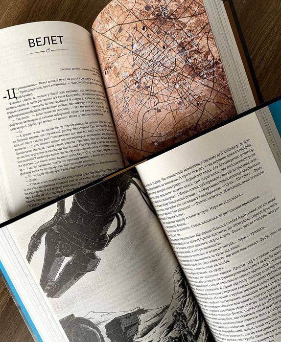 Колонія / Колапс (книги Нові Темні Віки / Макс Кідрук)
