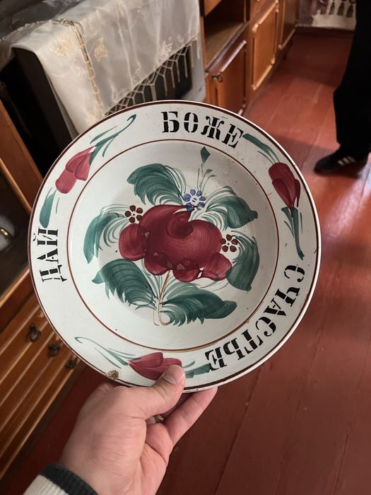 Тарілка «Дай боже счастье»