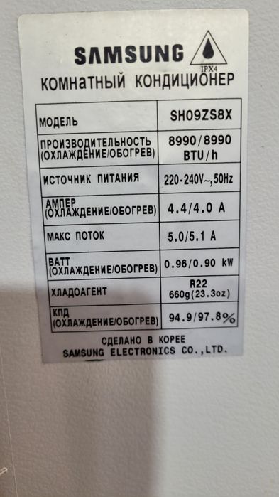 Наружный блок кондиционера SAMSUNG 
FUNAI - 9.

made in JAPAN. 

Качес