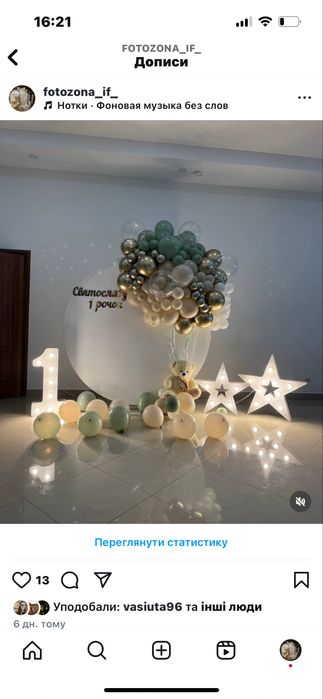 Фотозони,  Хрестини, Дні Народження, Весільні Фотозони