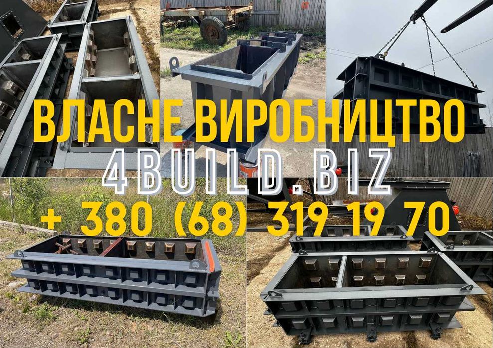 Металлоформа для бордюр, блоков, виброформа, формы ФБС 24.5.6 (1)