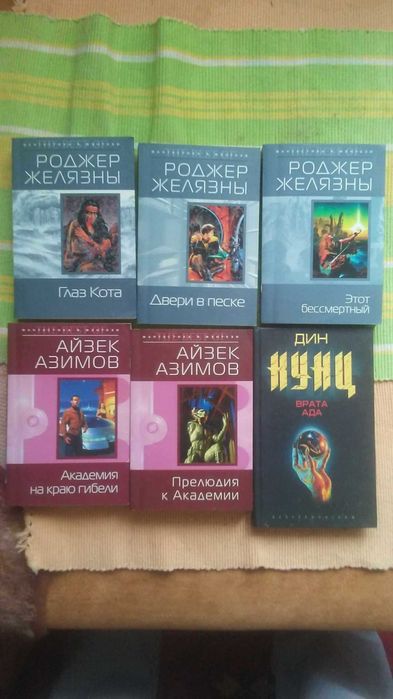 Продам книги.
Фантастика, фэнтези  зарубежных и советских писателей