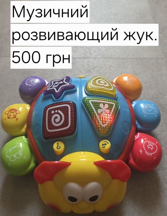 Дитячий іграшки.