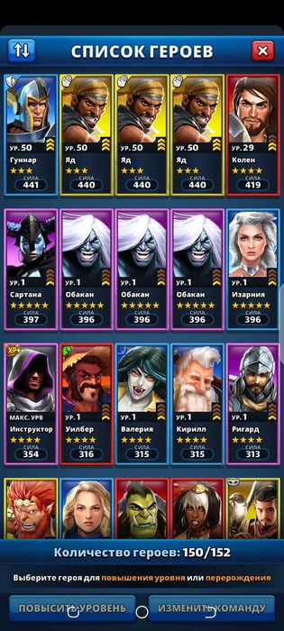 Аккаунт Империя пазлов