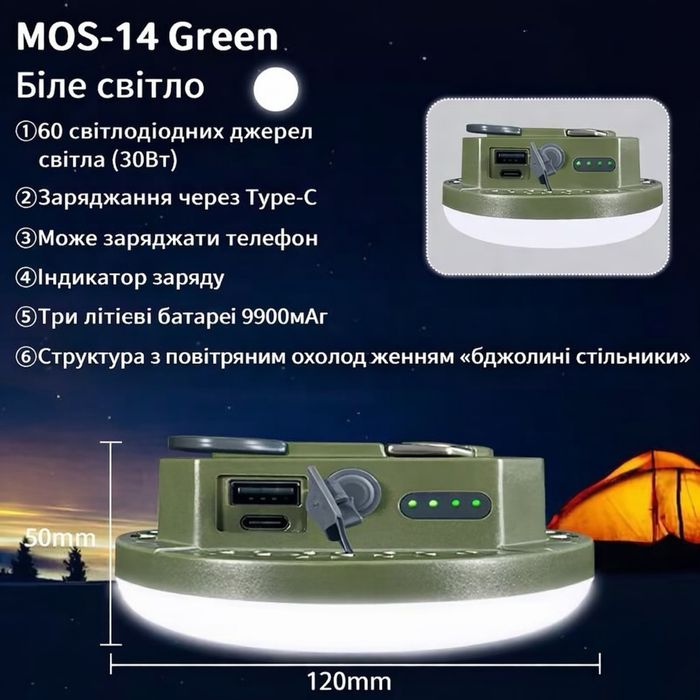 В НАЯВНОСТ! MOS 14 (9900mAh). Акумуляторний ліхтар 30Вт.  Moslighting