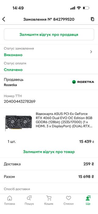 ASUS GeForce RTX 4060 Dual EVO OC Edition 8GB GDDR6