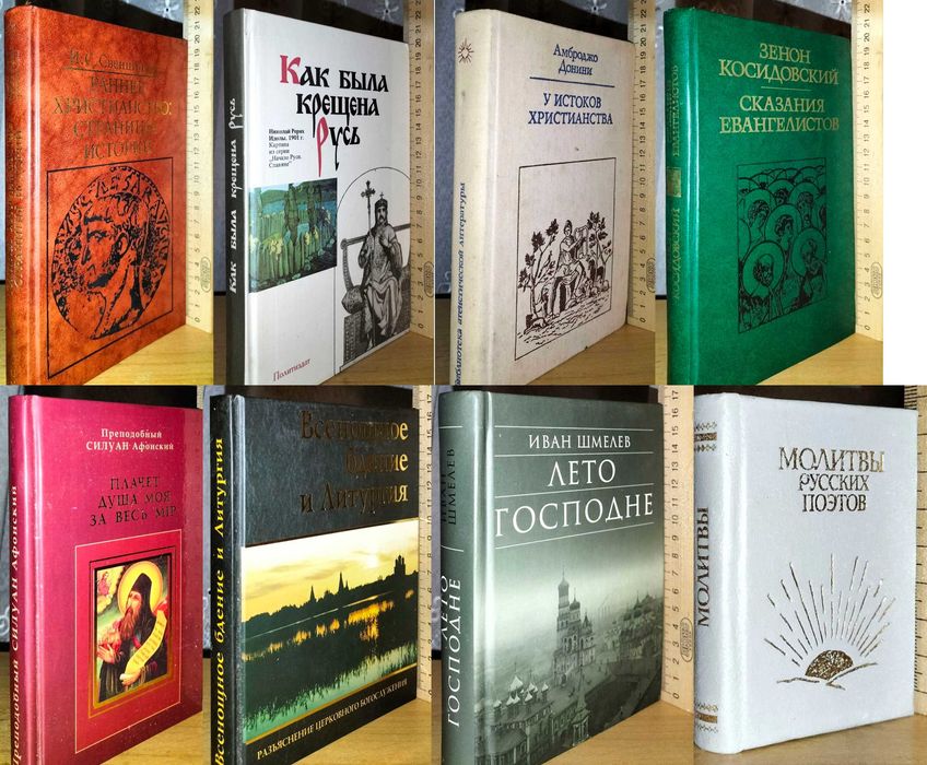 Религия, история религии, самосовершенствование вып.2