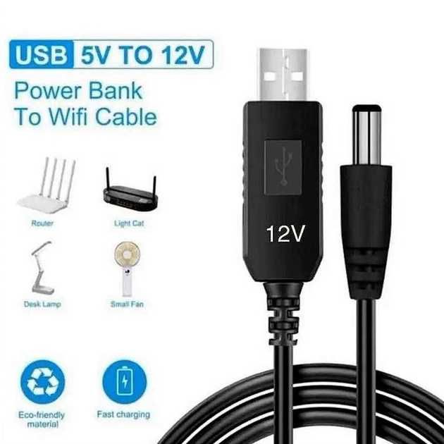 WIFI без світла через