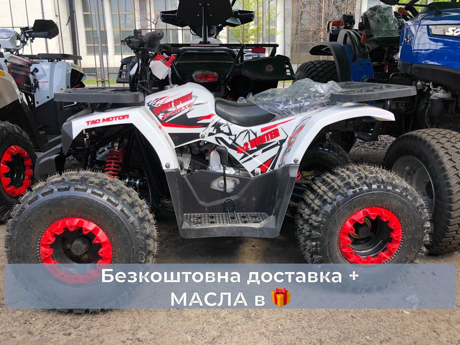 Квадроцикл SPARK FORTE HANTER 125 Безкоштовна доставка Гар-я 2р+ МАСЛА