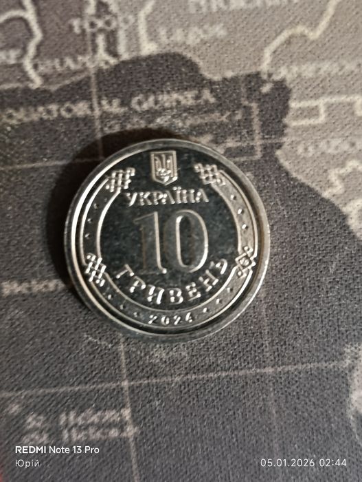 Монеты коллекционные