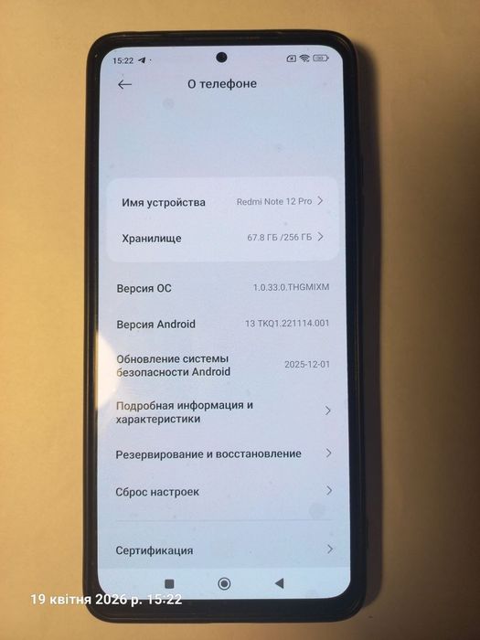 Продам сяоми редми нот 12 про 8/256 ГБ