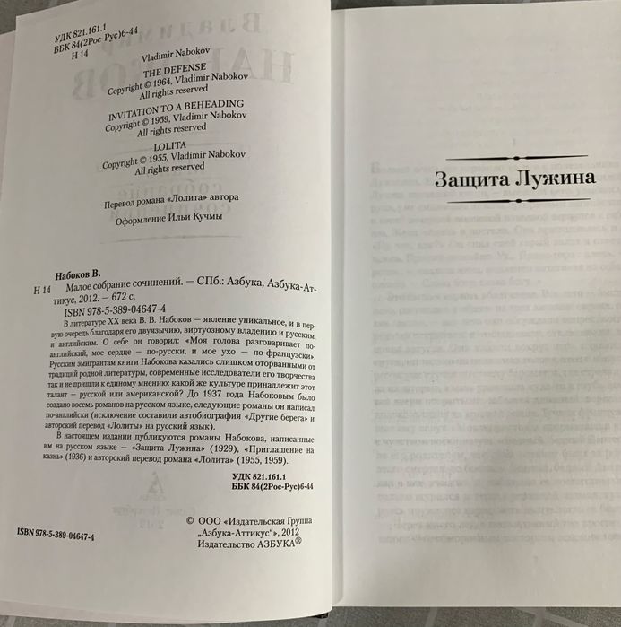 Владимир Набоков,,Малое собрание сочинений,,