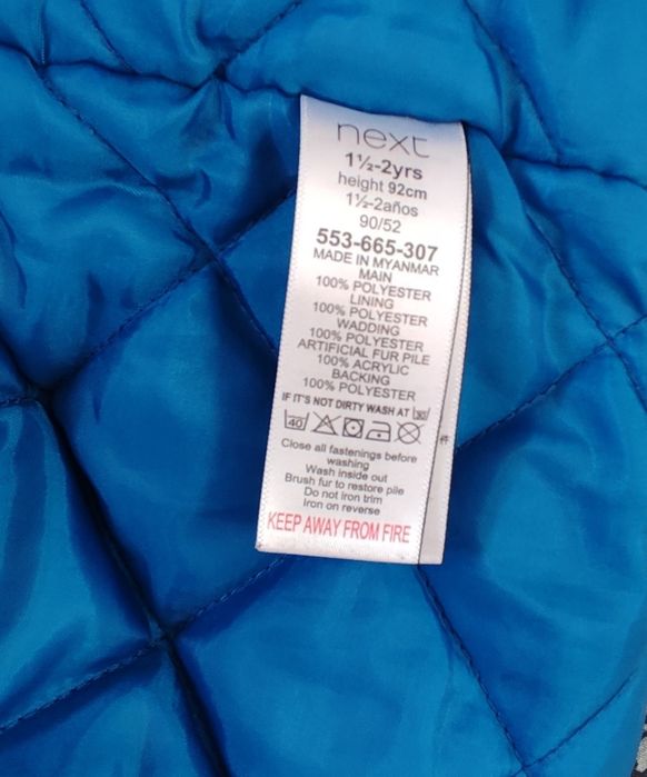 Парка дитяча NEXT 1.5-2 р. (92)