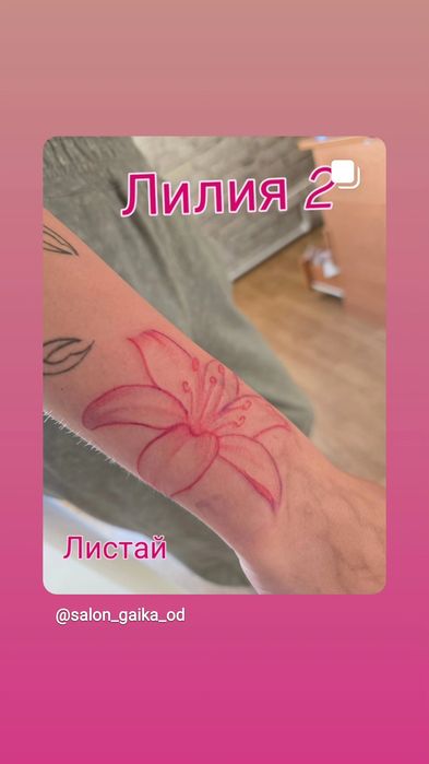 Тату от 1000 грн и пирсинг от 500