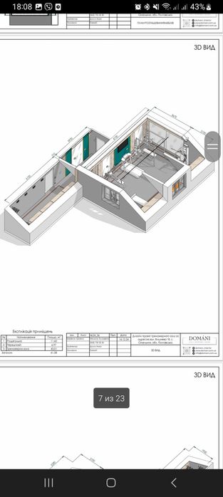 Мебель на заказ г.Кременчуг