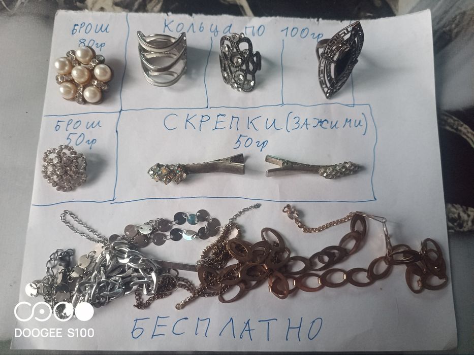 Бижутерия хорошего качестра