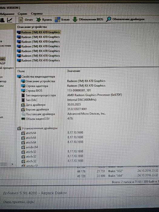 Игровой ПК компьютер