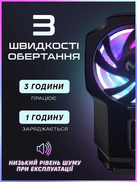 Вентилятор охладитель кулер для телефона МеMo FL-05  700 mAh