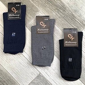 Житомирські шкарпетки 29розмір