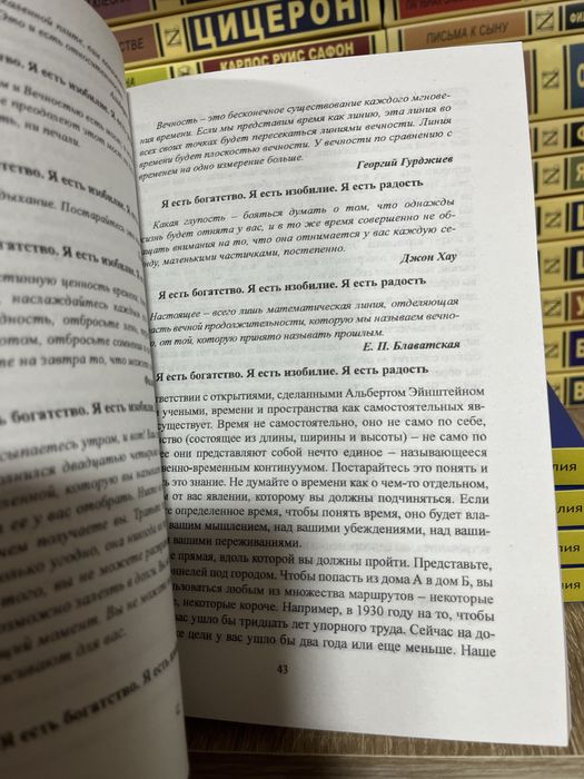 Счастливый карман, полный денег. Формирование сознания изобилия