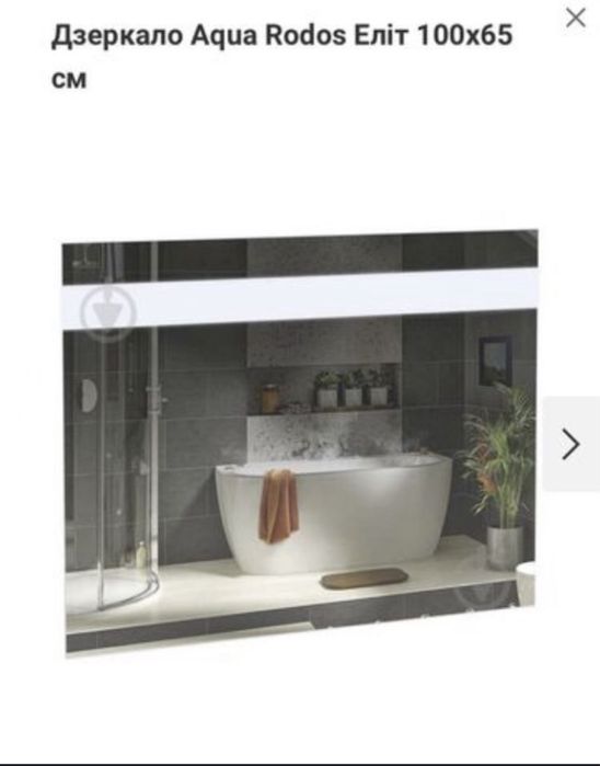 Дзеркало з підствіткою aqua rodos (аква родос)