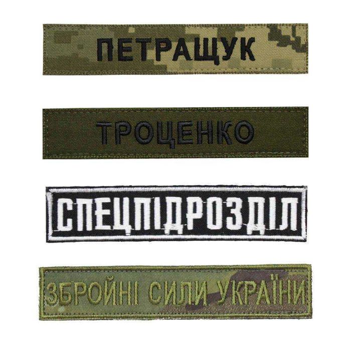 шеврони на замовлення нашивки патчі ВИРОБНИК шевроны на заказ групи крові бригадні позивні прапори тризуби на липучці - ВІД 10 шт