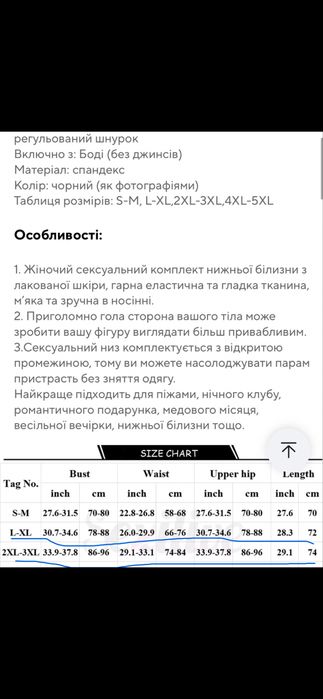 Боді, топ, купальник