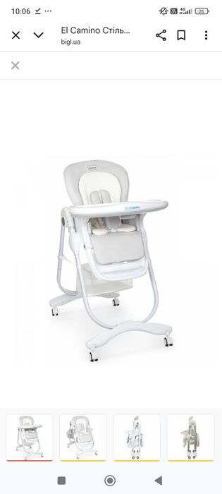 Стілець для годування