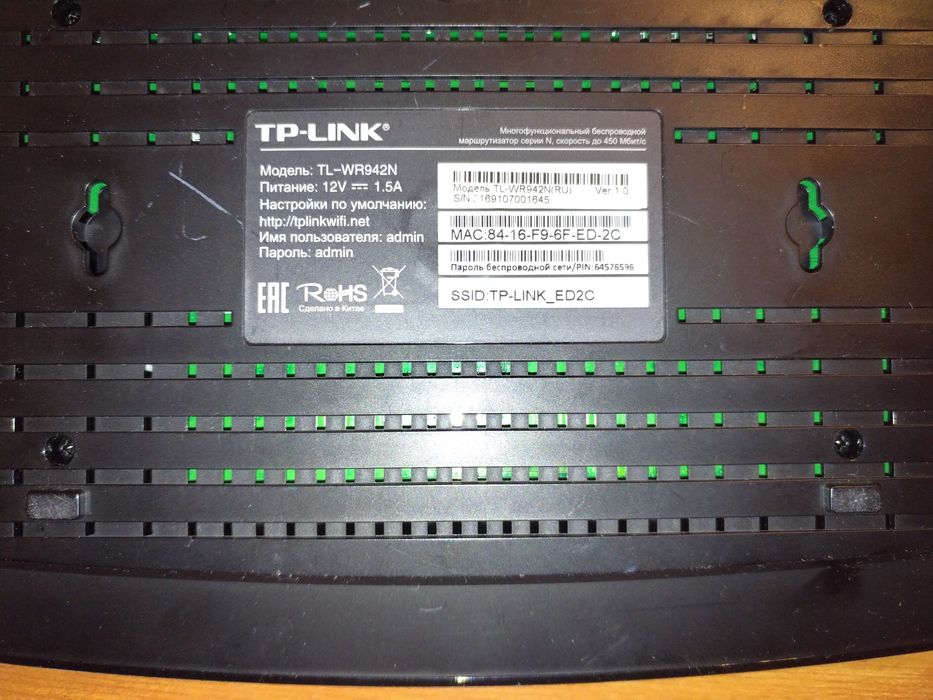 WI-FI роутер TP-Link WR942N 2*USB (прошивка OpenWrt)