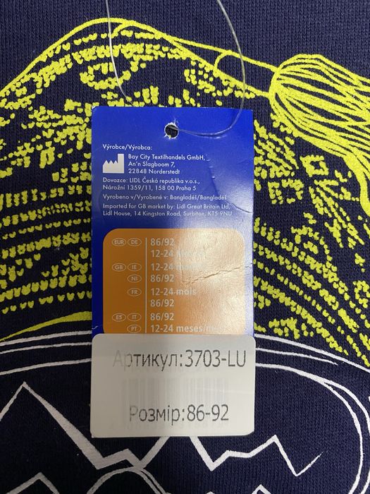 Дитячий костюм на флісі Lupilu 86-92, новий