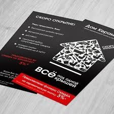 Полиграфия, услуги печати: Листовки Баннер, Оракал, Наклейки на стекло