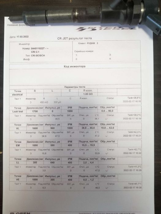 0445110227 Форсунка Toyota 1.4