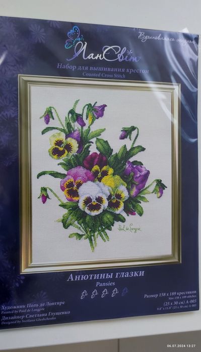 Набір Братки.ЛанСвіт