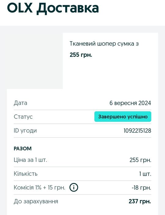 Тканинний шопер сумка з Куромі Сумка Kuromi Sanrio