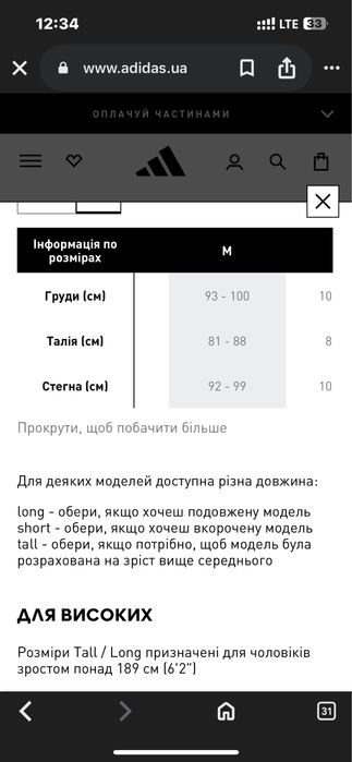 Толстовка Adidas