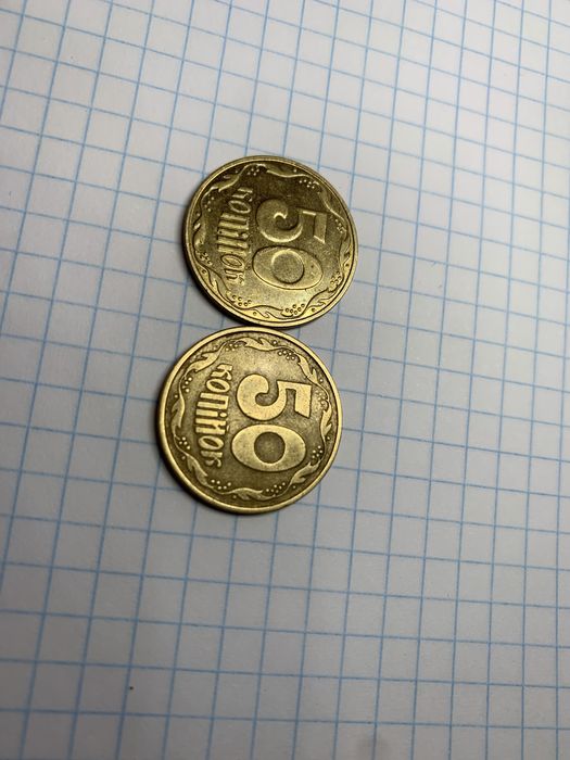 50 копеек 1992 год