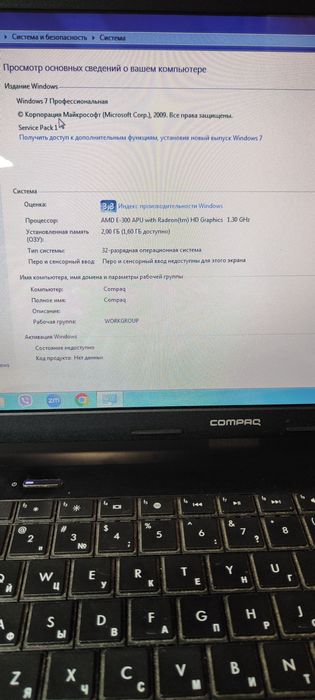 Compaq Presario CQ58
