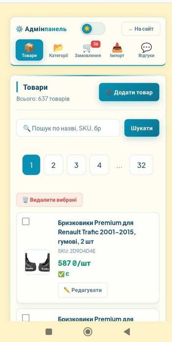 Готовий інтернет-магазин | без важких CMS | Продам сайт