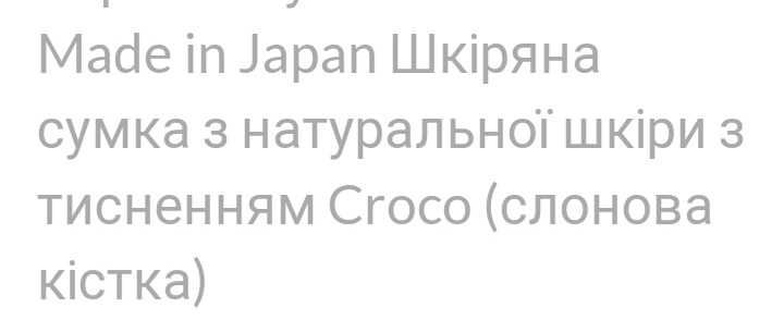 Сумка  кожана для документов портфель шопер