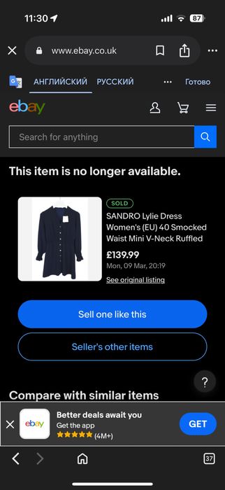 Sandro сукня  оригінал